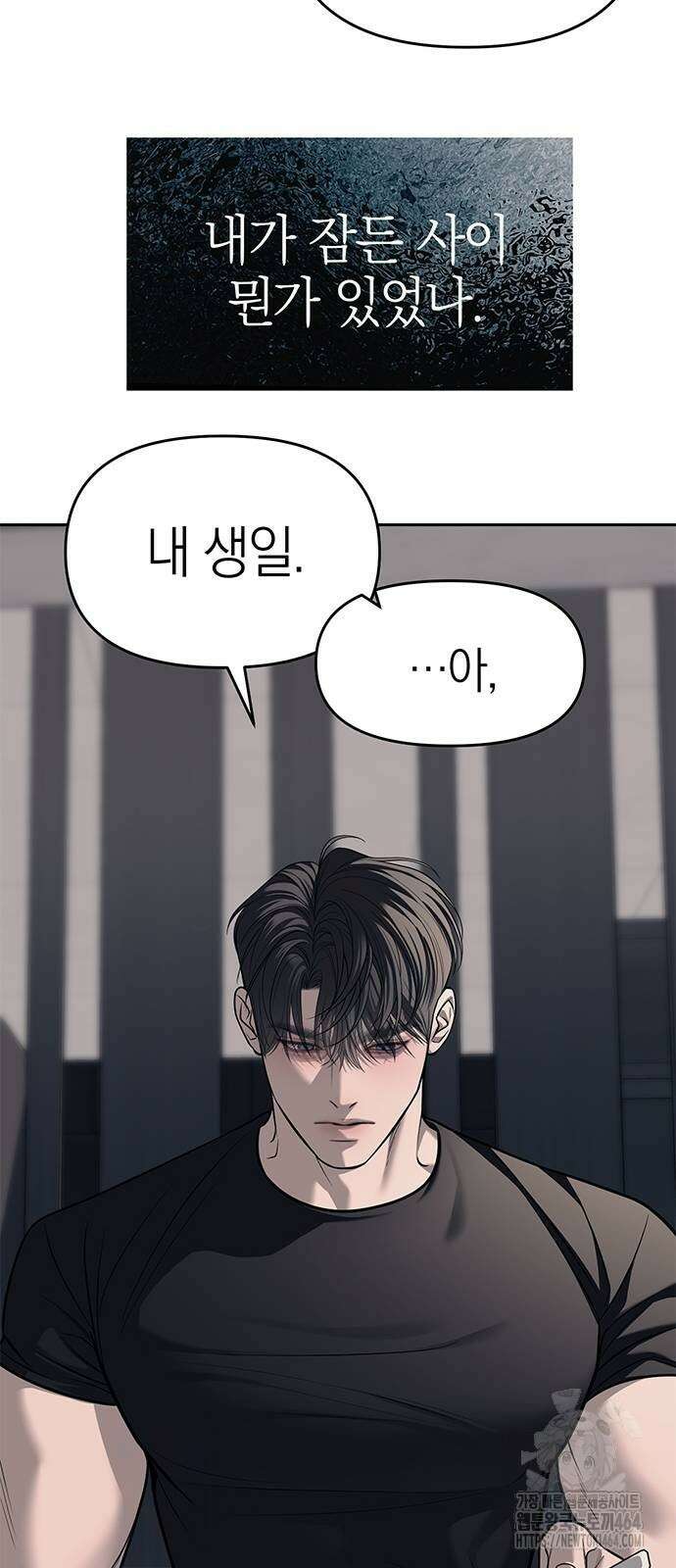 잠입! 재벌고 81화 23