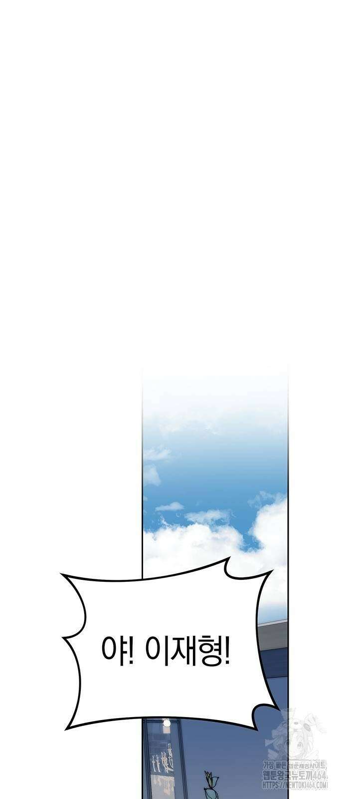 잠입! 재벌고 81화 28