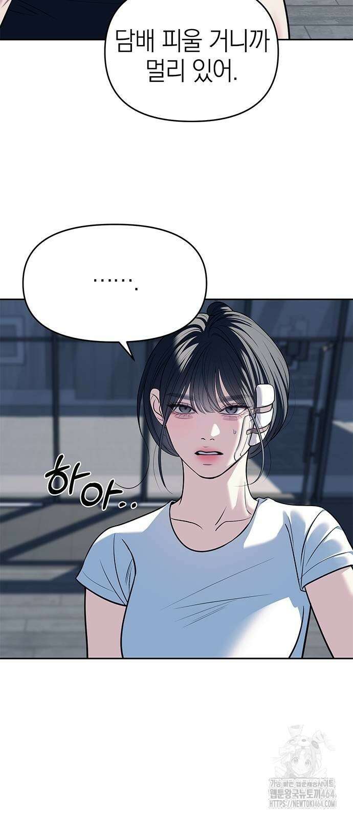 잠입! 재벌고 81화 30