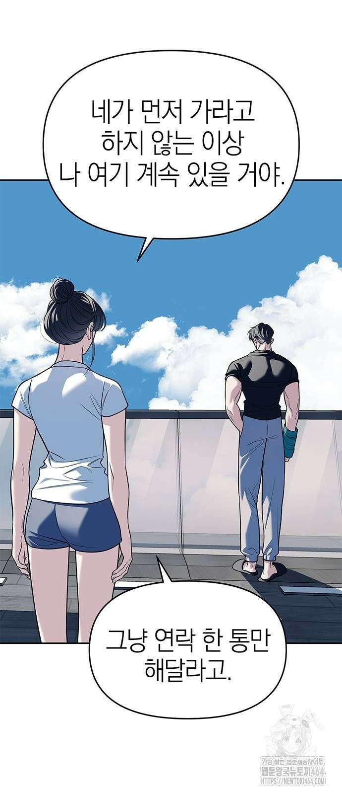 잠입! 재벌고 81화 31