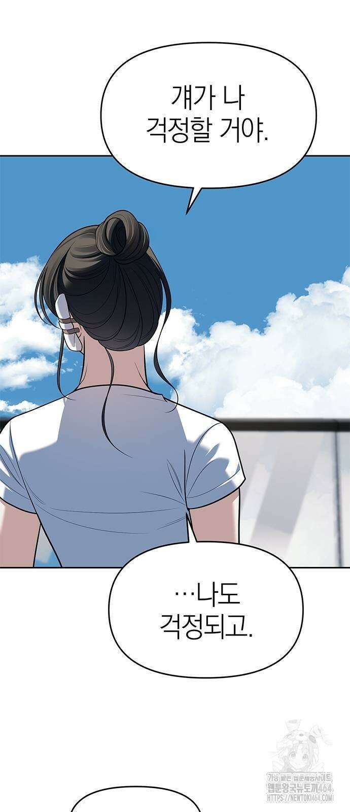 잠입! 재벌고 81화 32