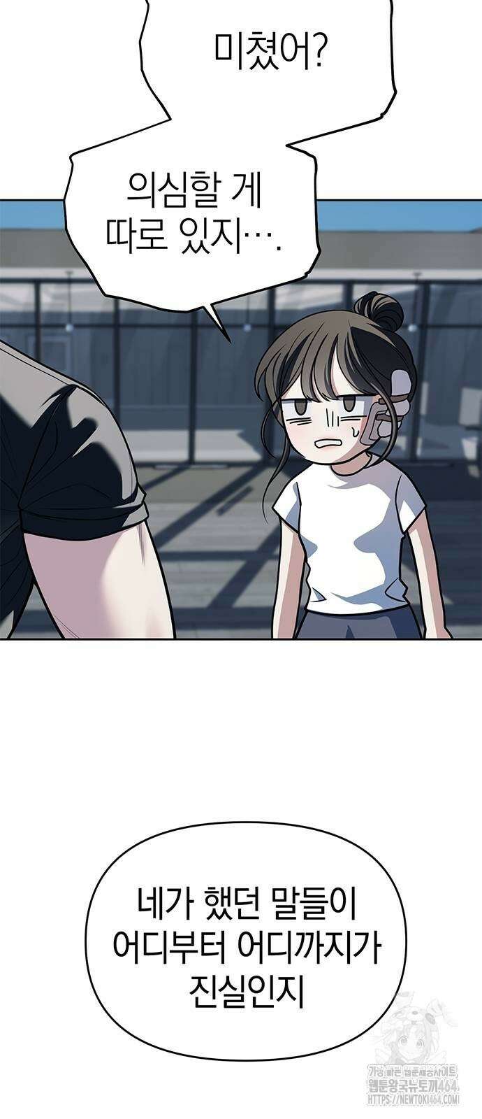 잠입! 재벌고 81화 34