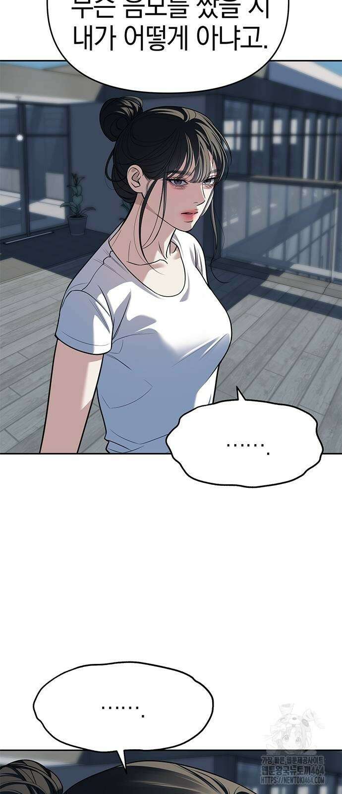 잠입! 재벌고 81화 36