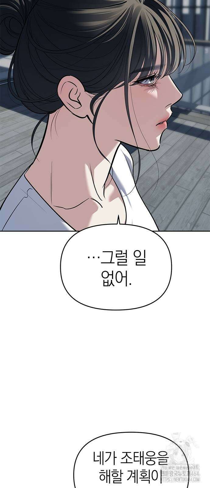 잠입! 재벌고 81화 37