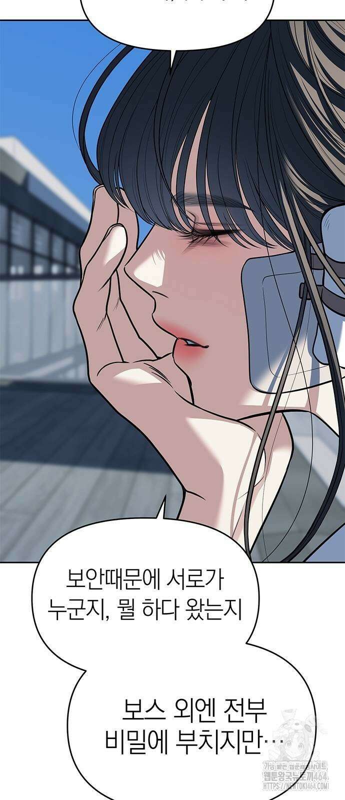 잠입! 재벌고 81화 52