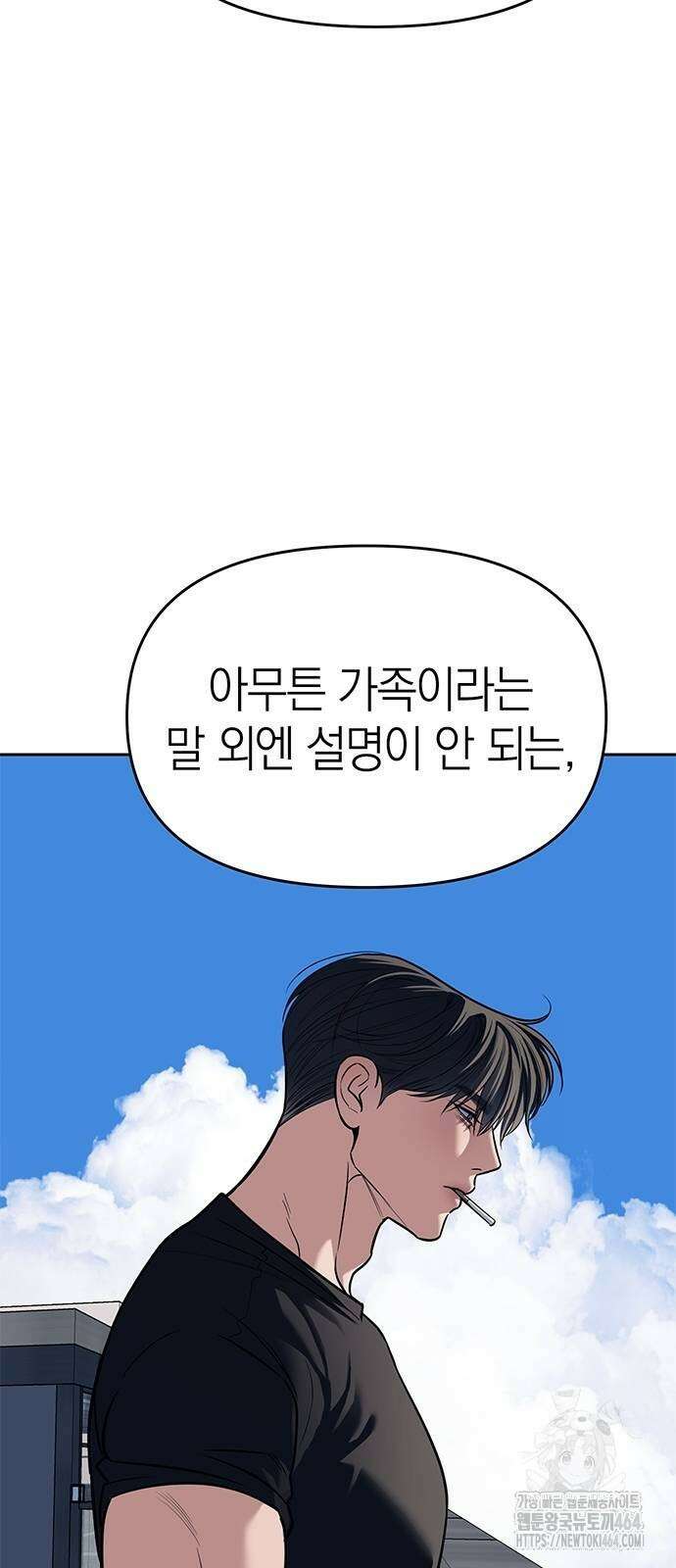 잠입! 재벌고 81화 53