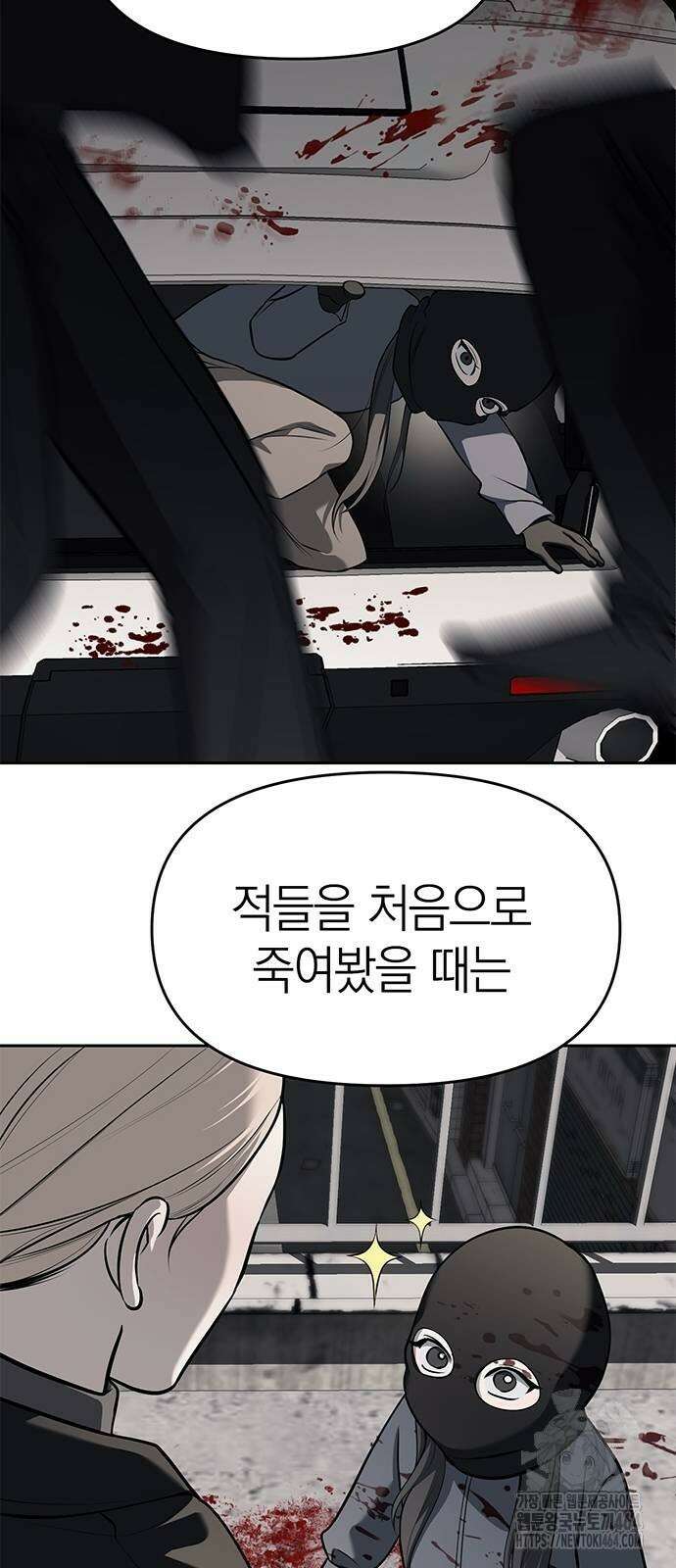 잠입! 재벌고 81화 63