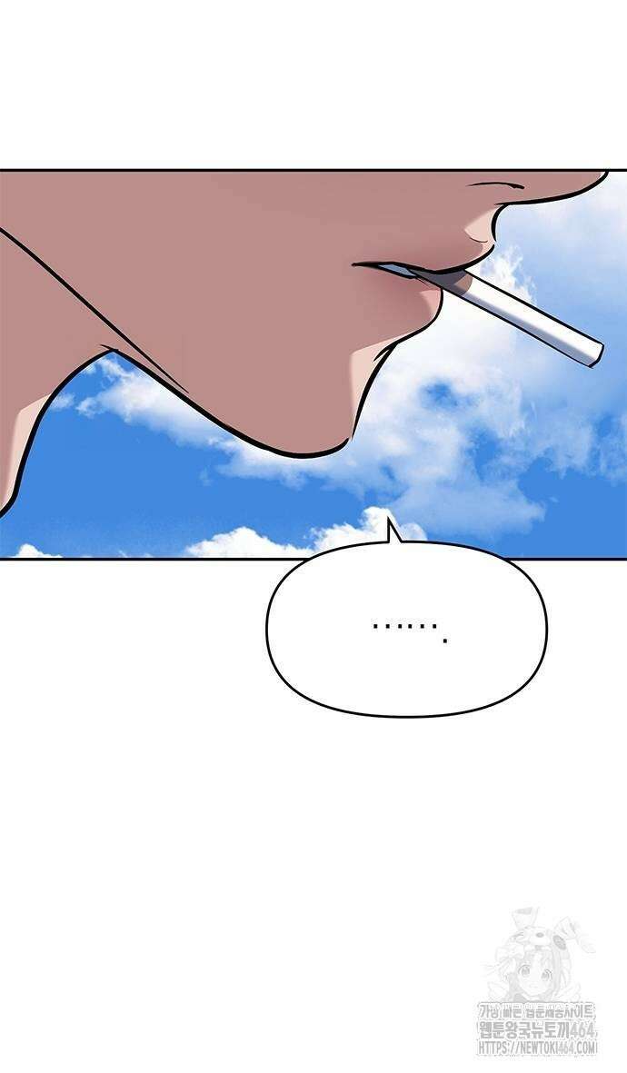 잠입! 재벌고 81화 70