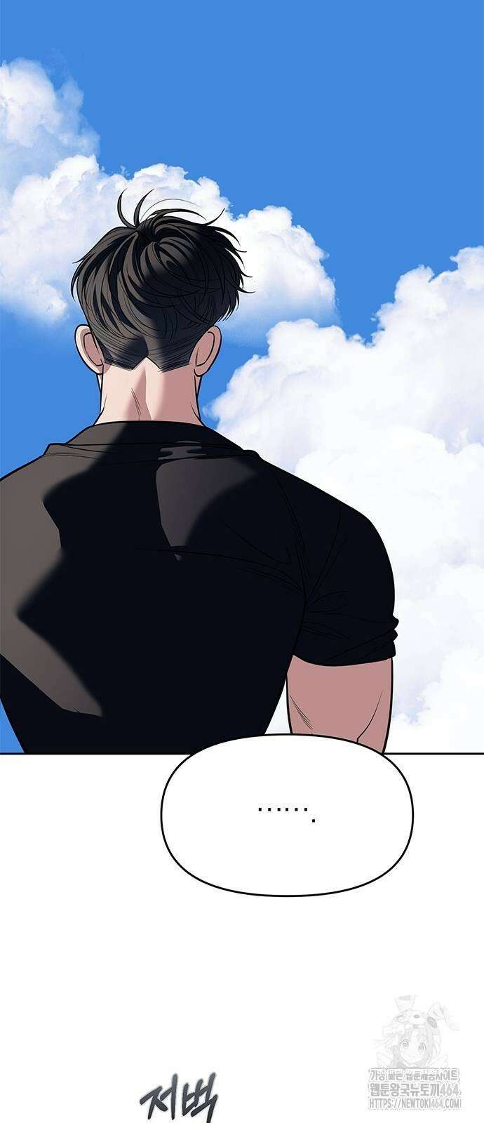 잠입! 재벌고 81화 76