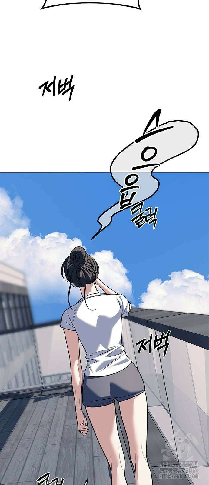잠입! 재벌고 81화 78