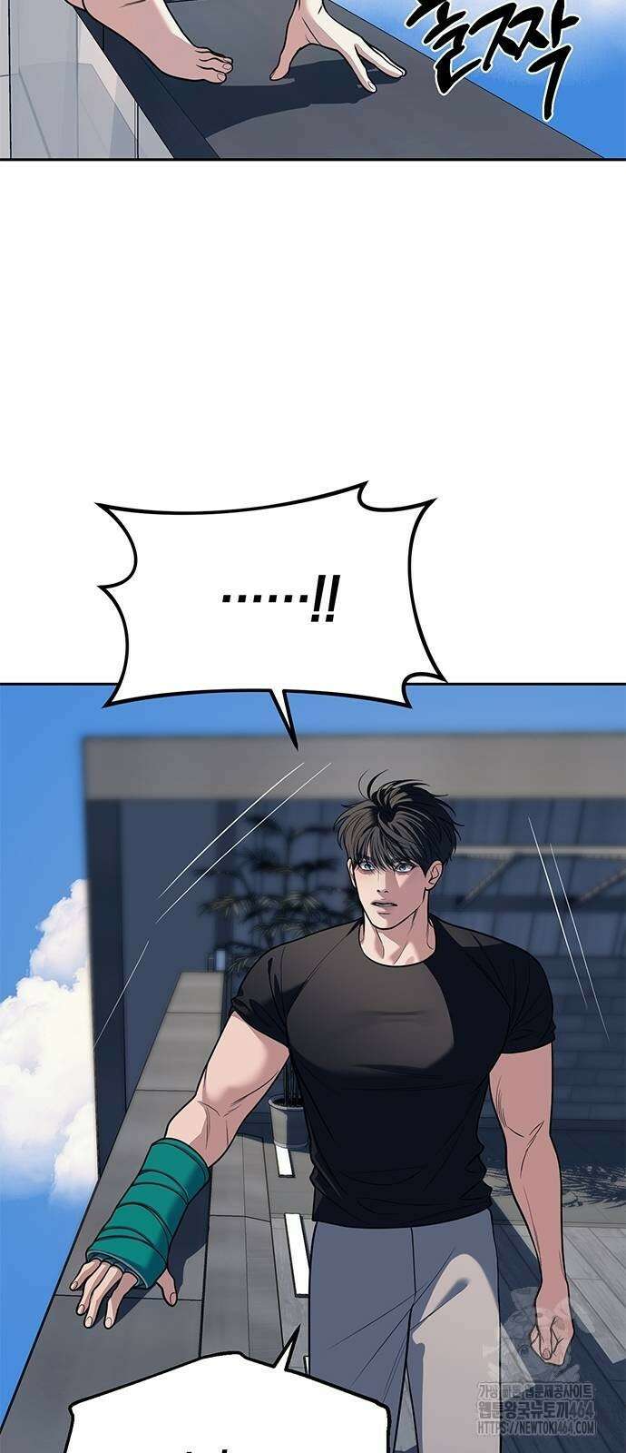 잠입! 재벌고 81화 81