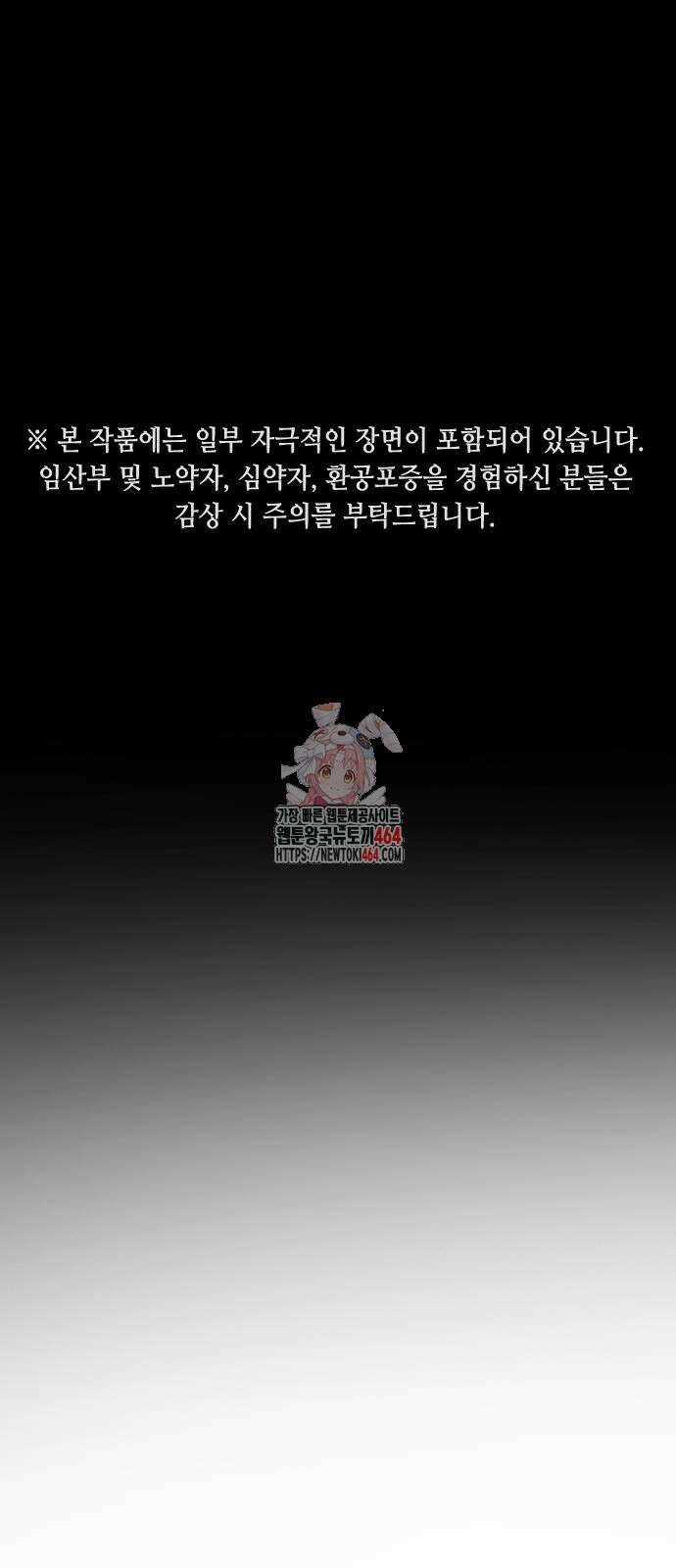 어느날 갑자기 서울은 시즌2 18화 1