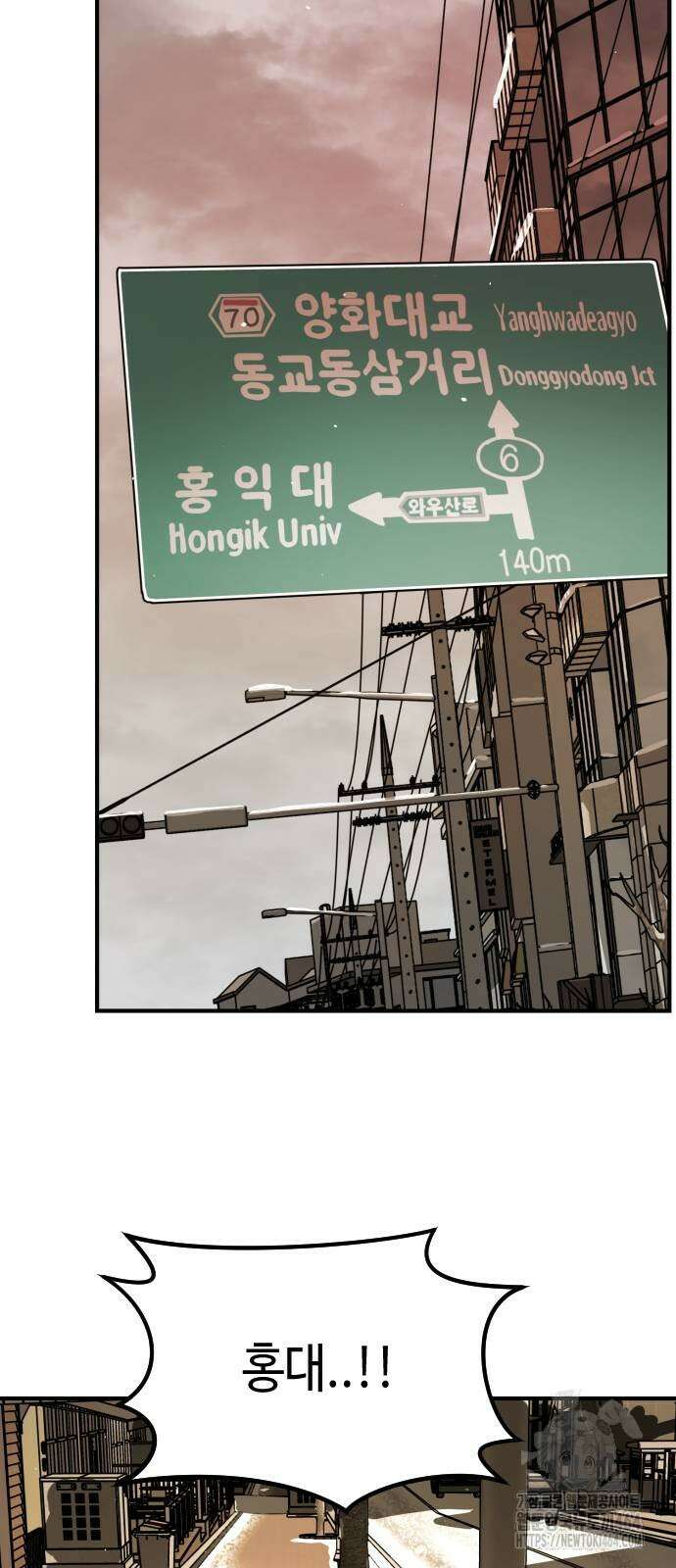어느날 갑자기 서울은 시즌2 18화 3