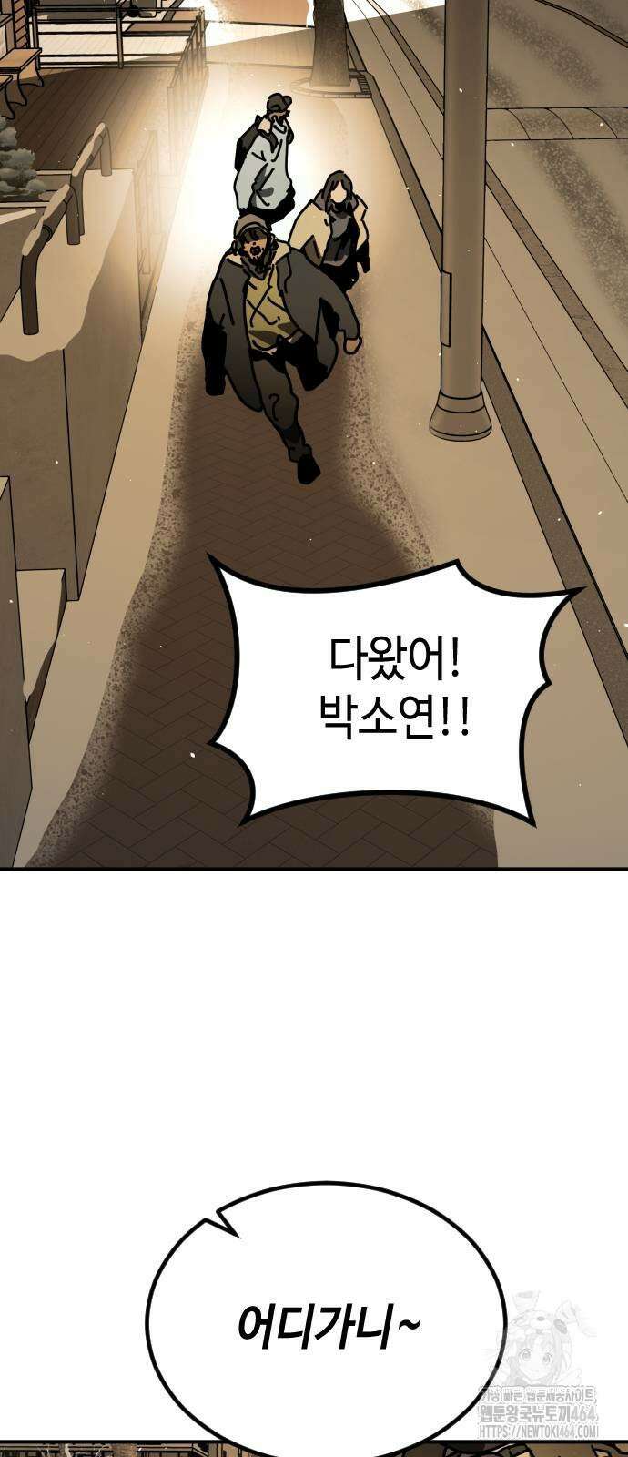 어느날 갑자기 서울은 시즌2 18화 4
