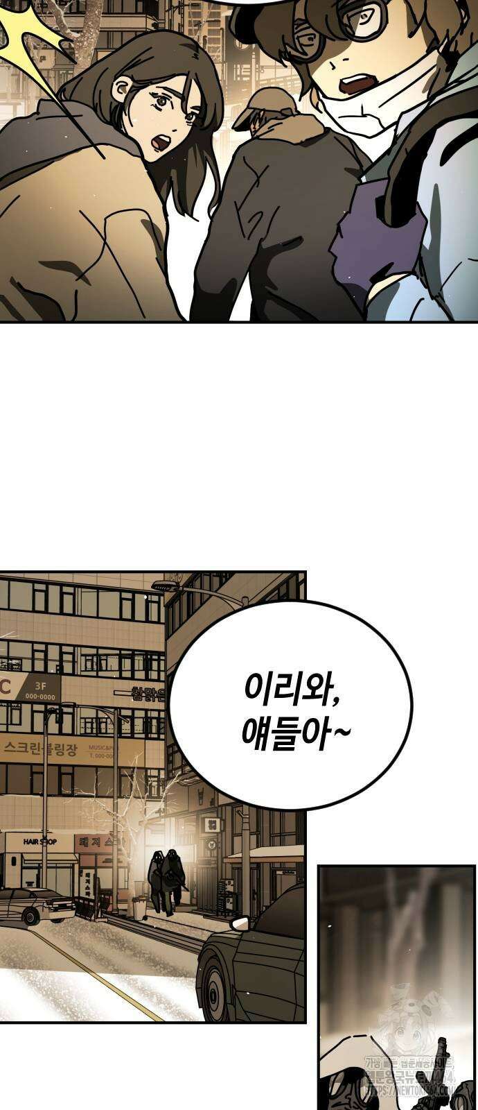 어느날 갑자기 서울은 시즌2 18화 5