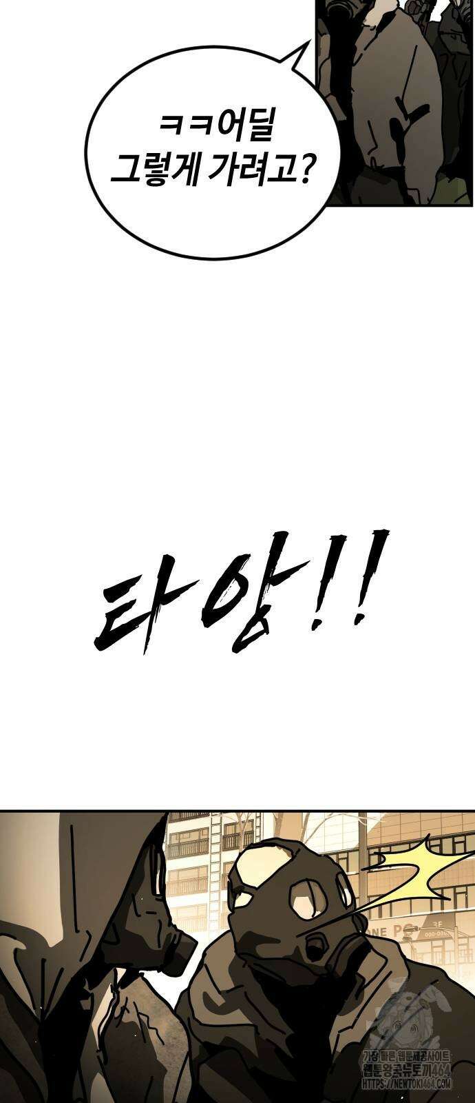 어느날 갑자기 서울은 시즌2 18화 6