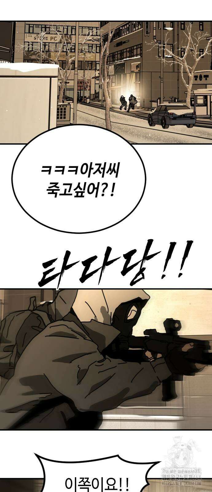 어느날 갑자기 서울은 시즌2 18화 8