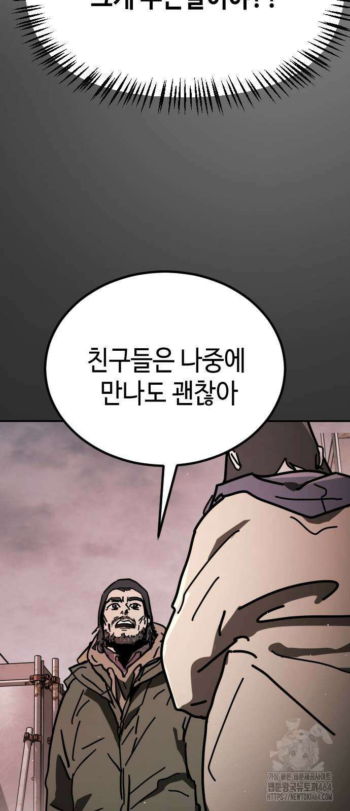 어느날 갑자기 서울은 시즌2 18화 11