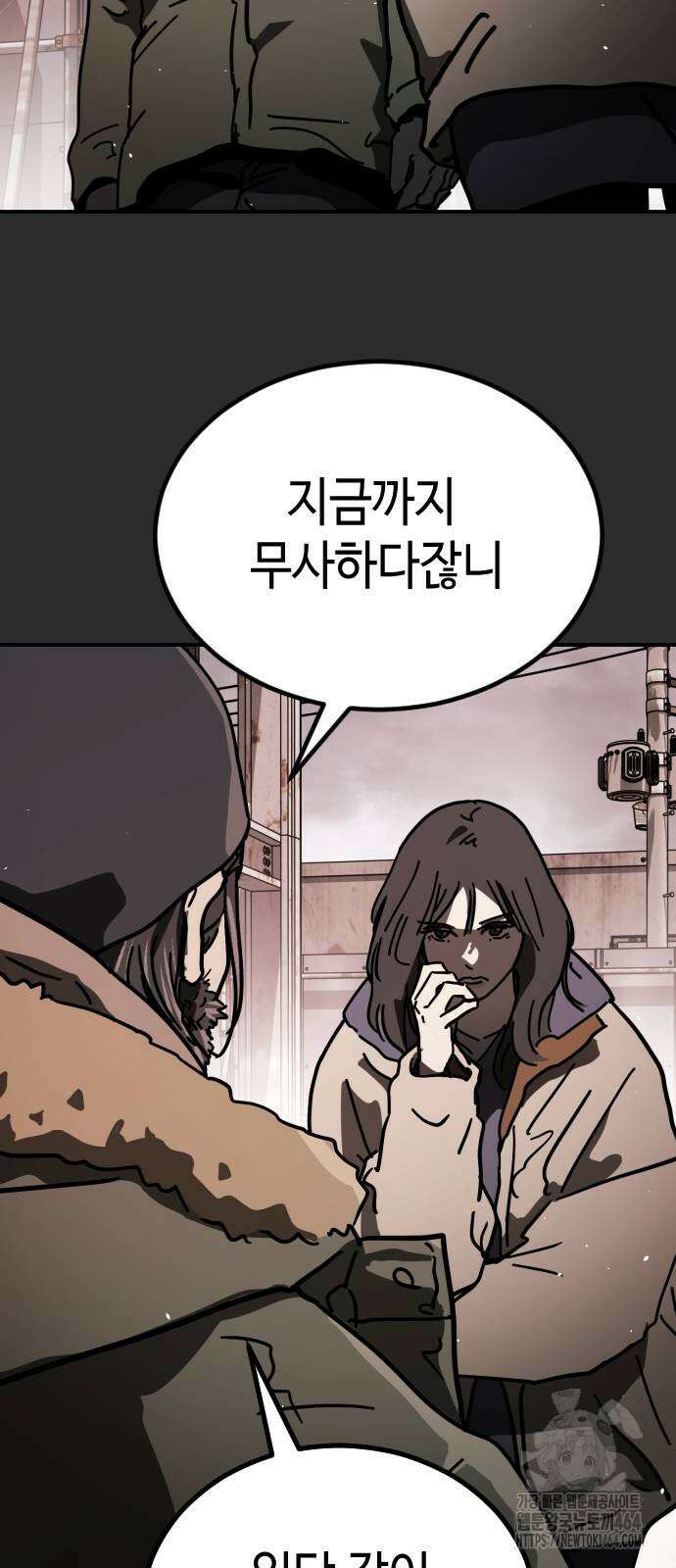 어느날 갑자기 서울은 시즌2 18화 12