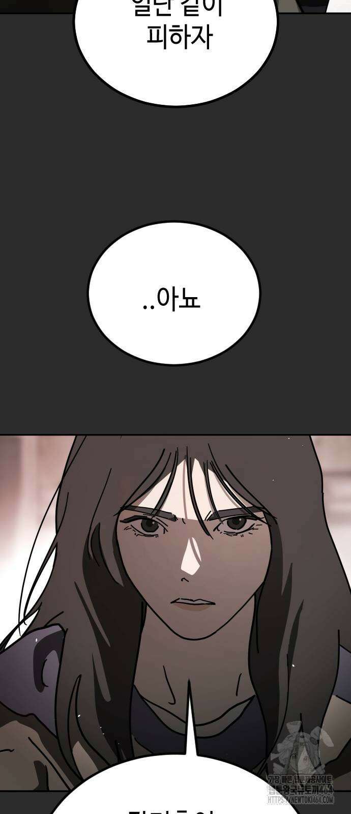 어느날 갑자기 서울은 시즌2 18화 13