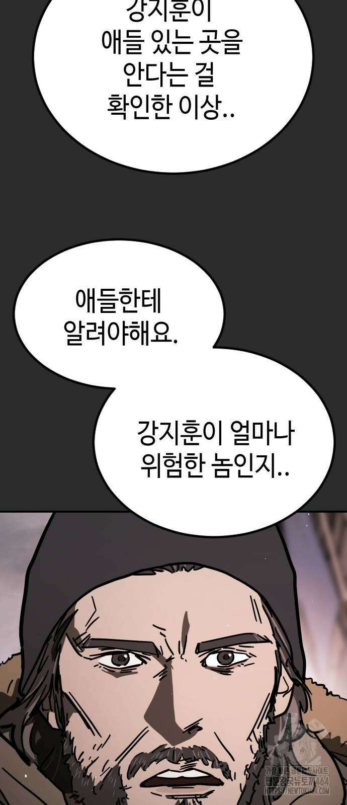 어느날 갑자기 서울은 시즌2 18화 14