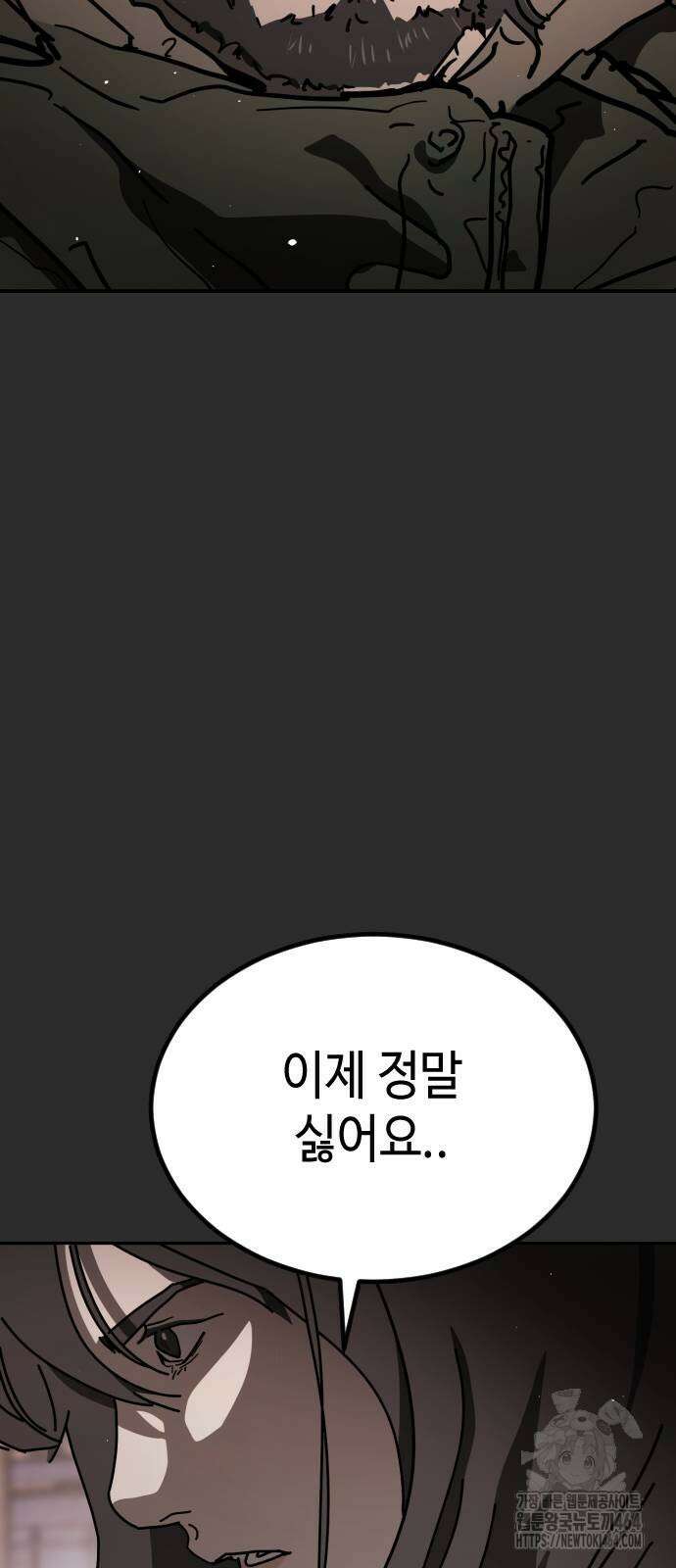 어느날 갑자기 서울은 시즌2 18화 15