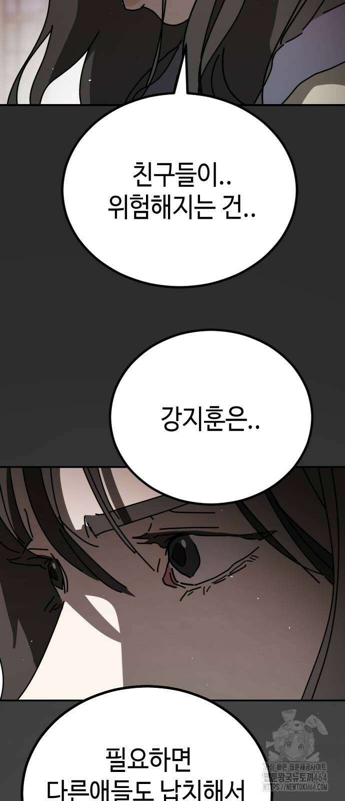 어느날 갑자기 서울은 시즌2 18화 16