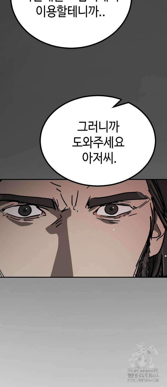 어느날 갑자기 서울은 시즌2 18화 17