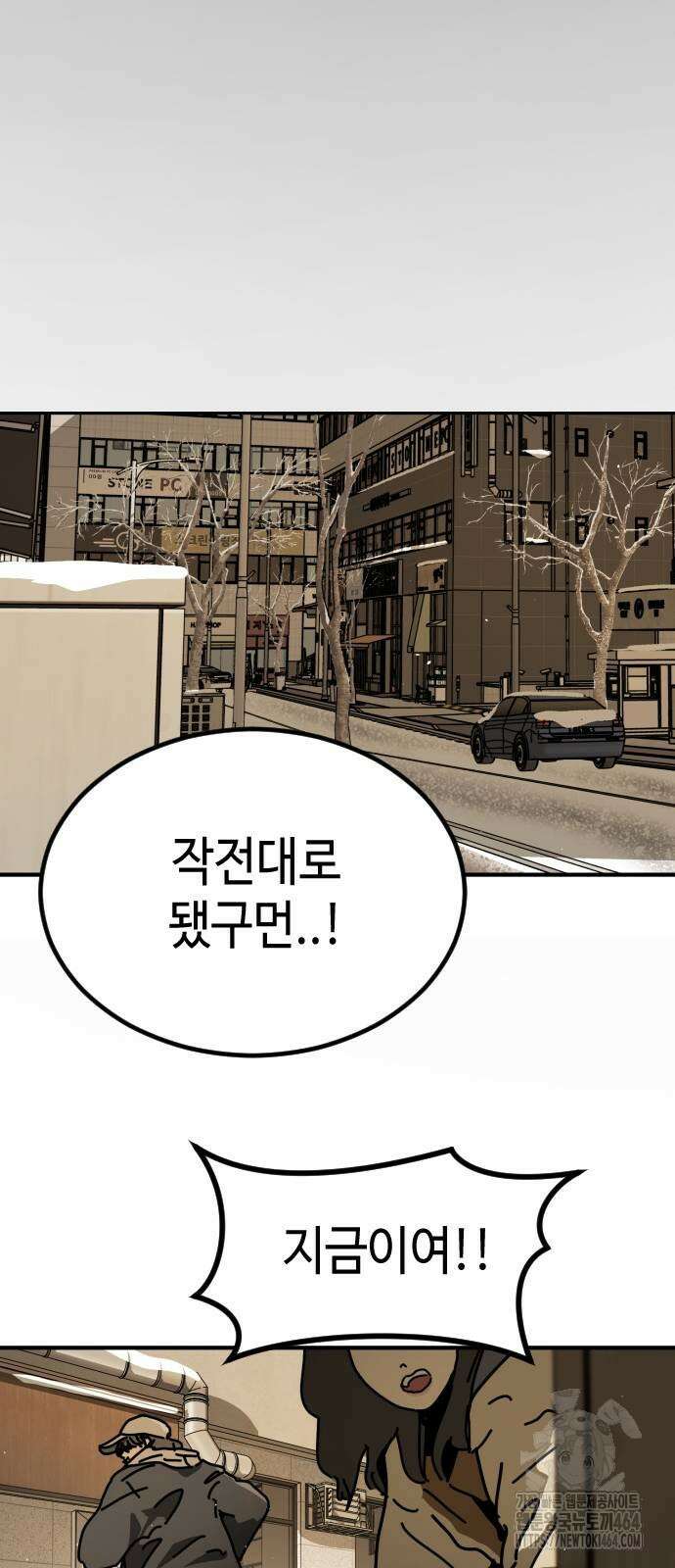 어느날 갑자기 서울은 시즌2 18화 18