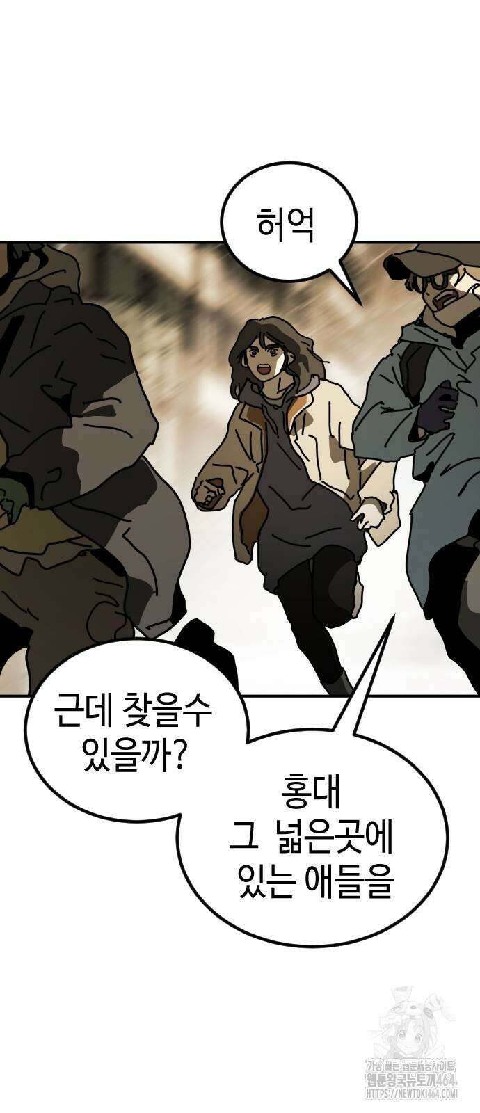 어느날 갑자기 서울은 시즌2 18화 21