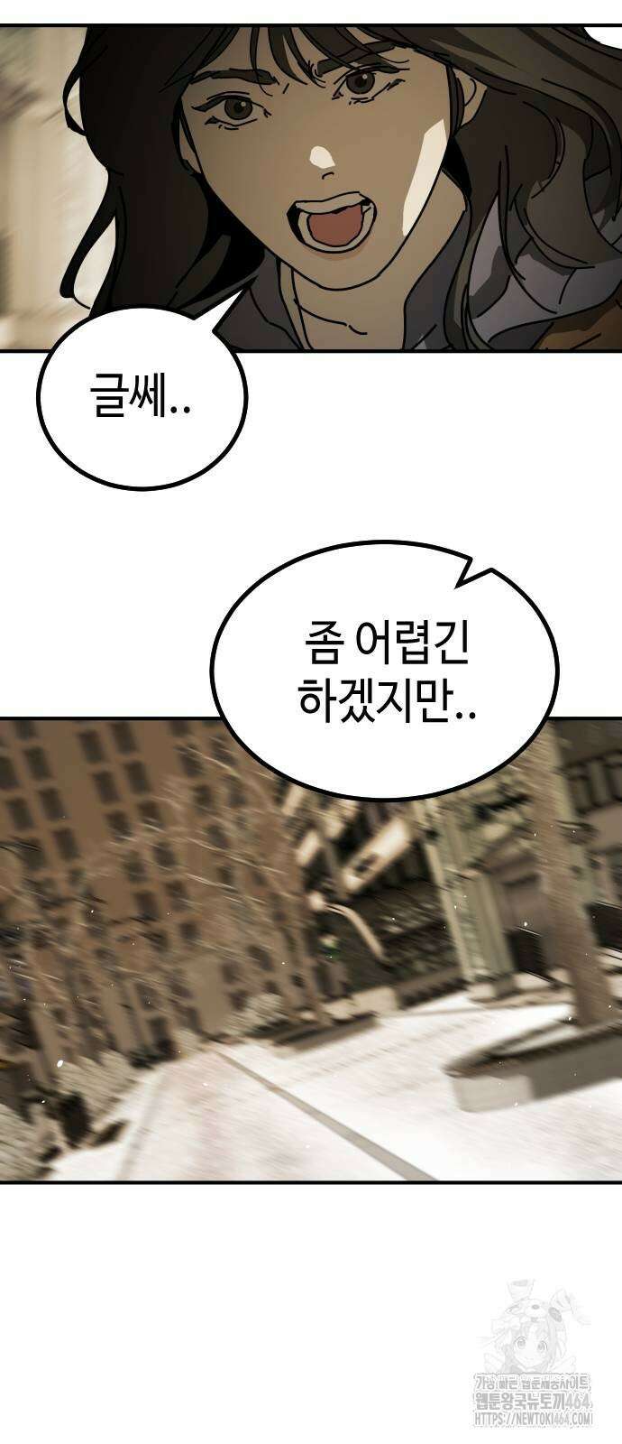 어느날 갑자기 서울은 시즌2 18화 22