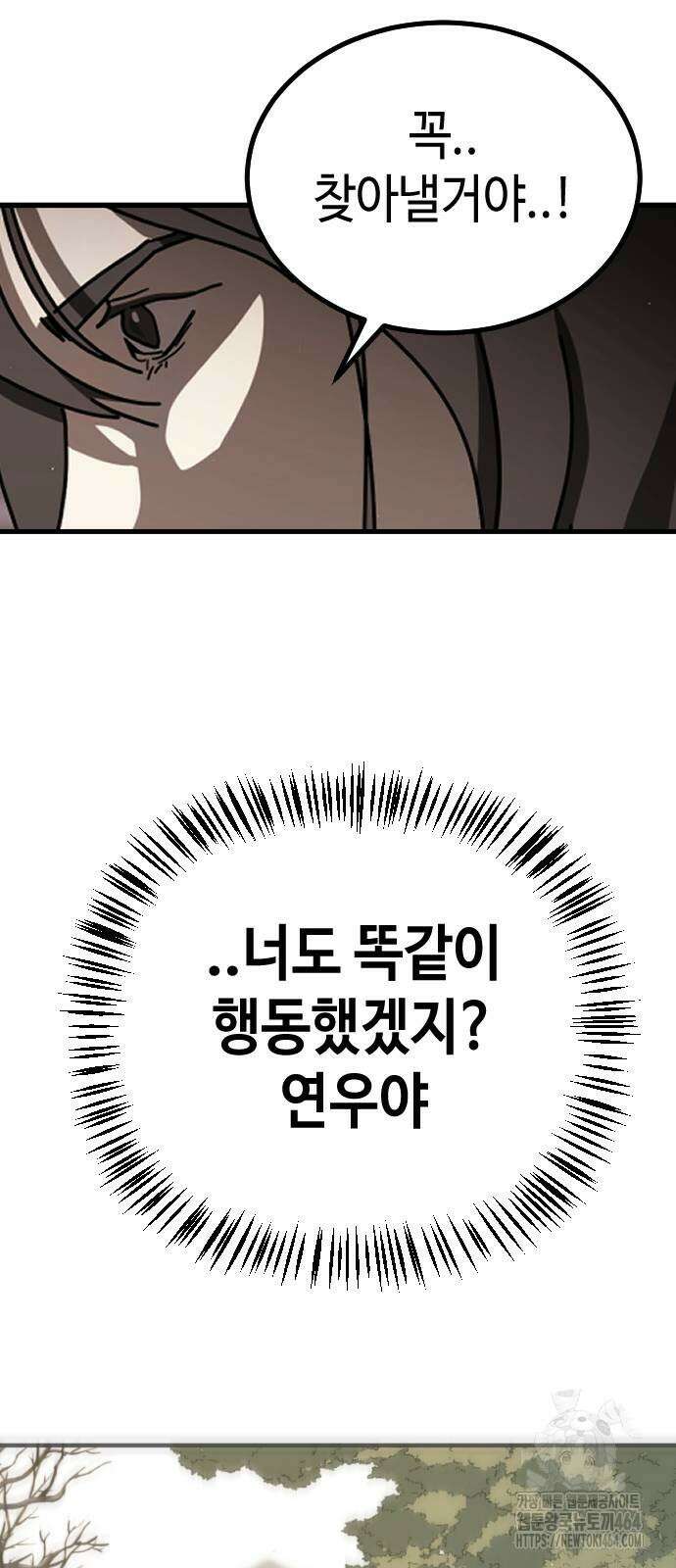 어느날 갑자기 서울은 시즌2 18화 23