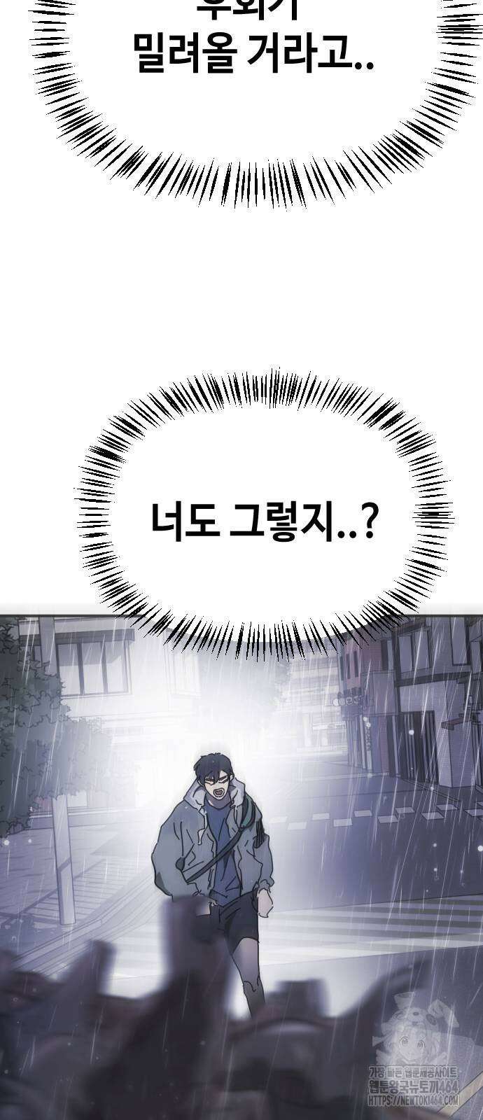 어느날 갑자기 서울은 시즌2 18화 28