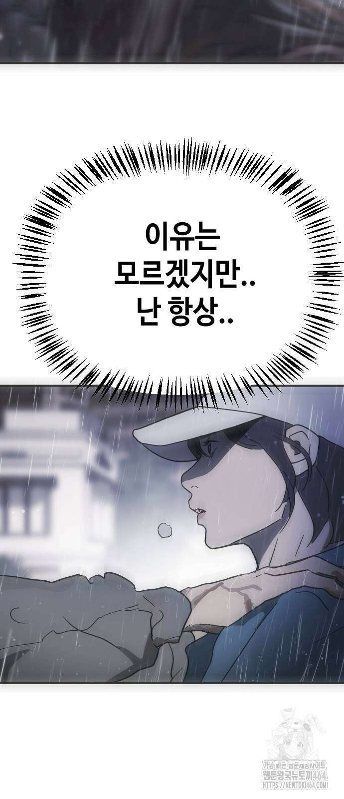 어느날 갑자기 서울은 시즌2 18화 29