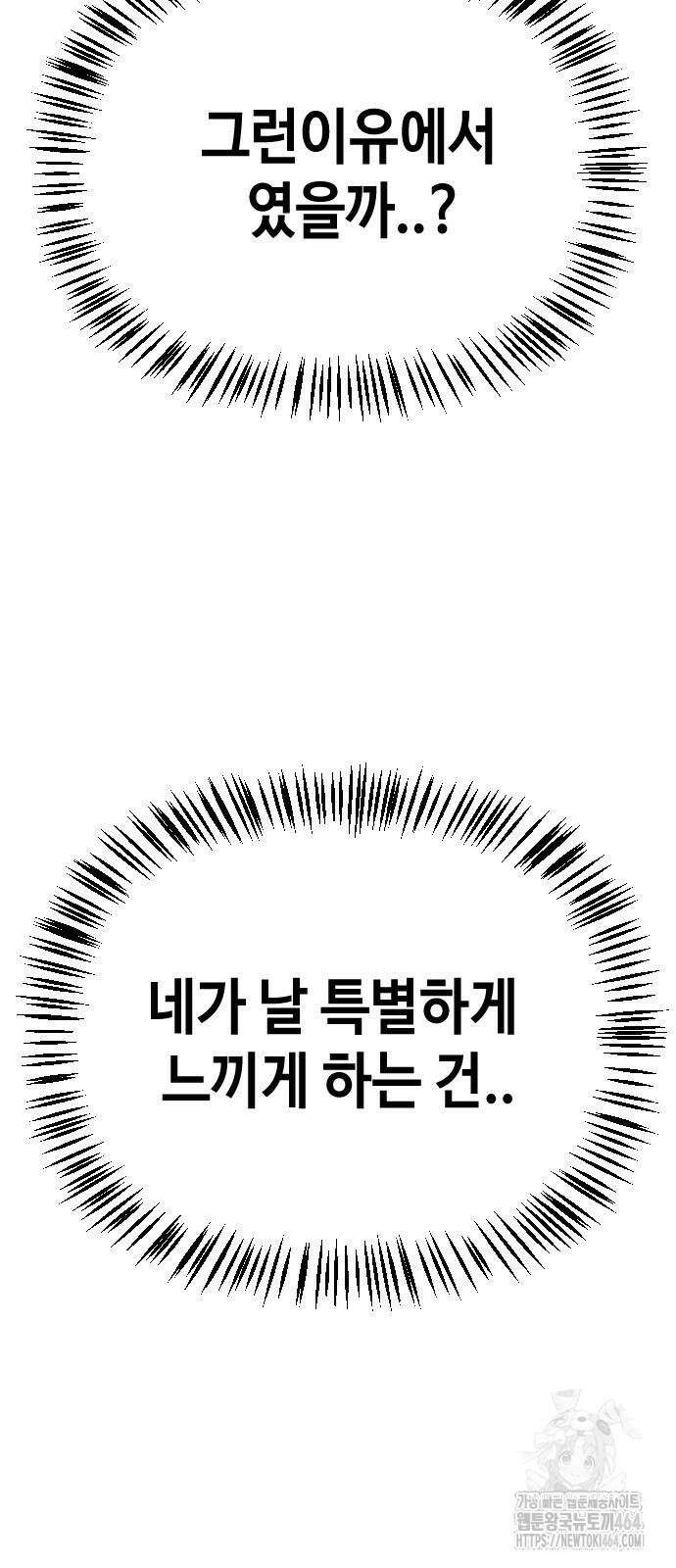 어느날 갑자기 서울은 시즌2 18화 32