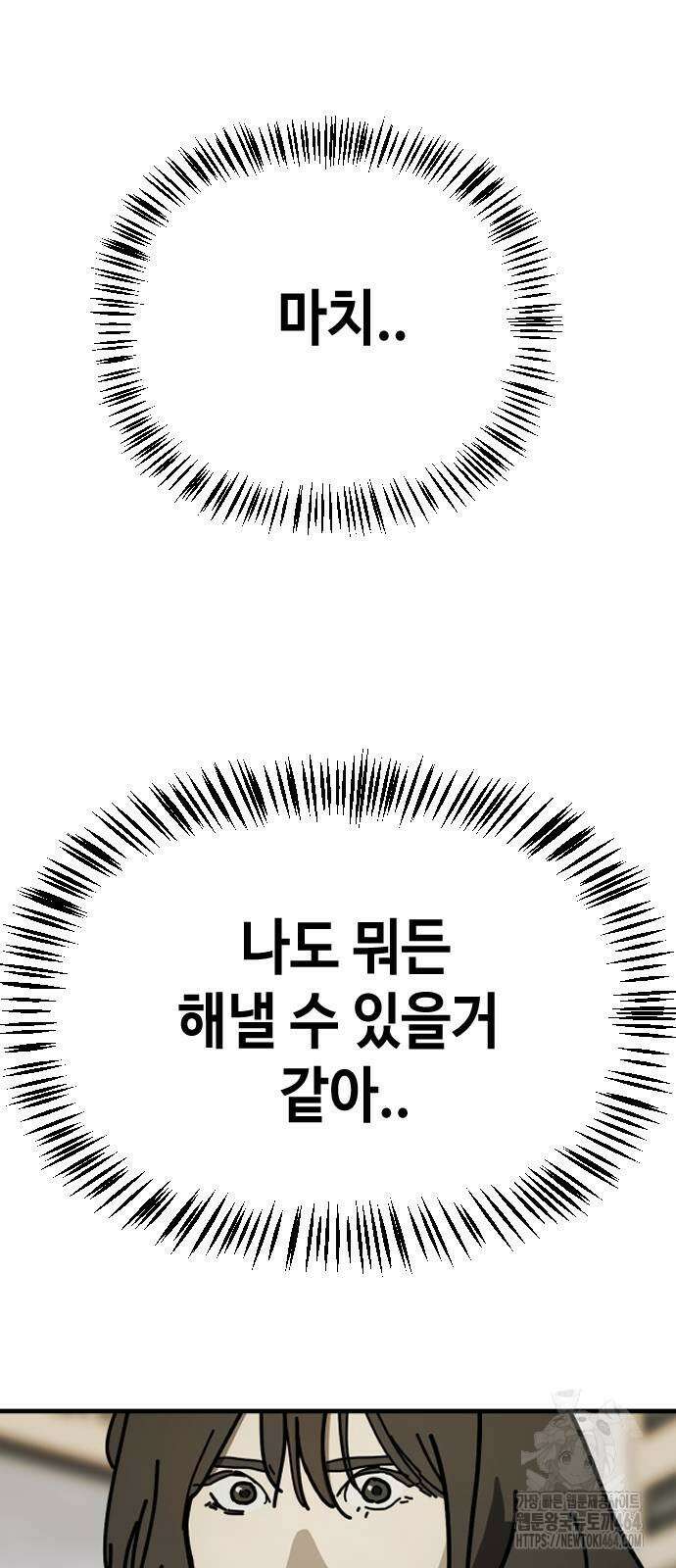 어느날 갑자기 서울은 시즌2 18화 36