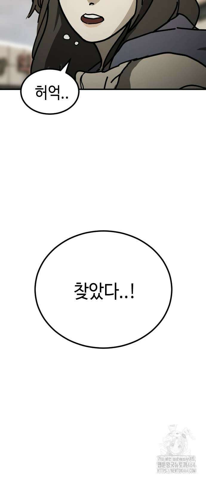 어느날 갑자기 서울은 시즌2 18화 37