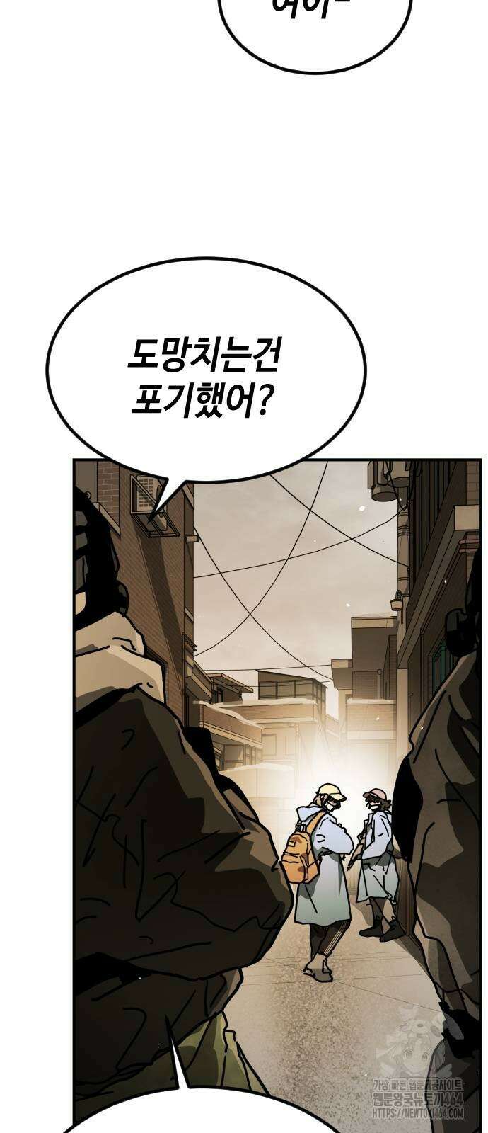 어느날 갑자기 서울은 시즌2 18화 40