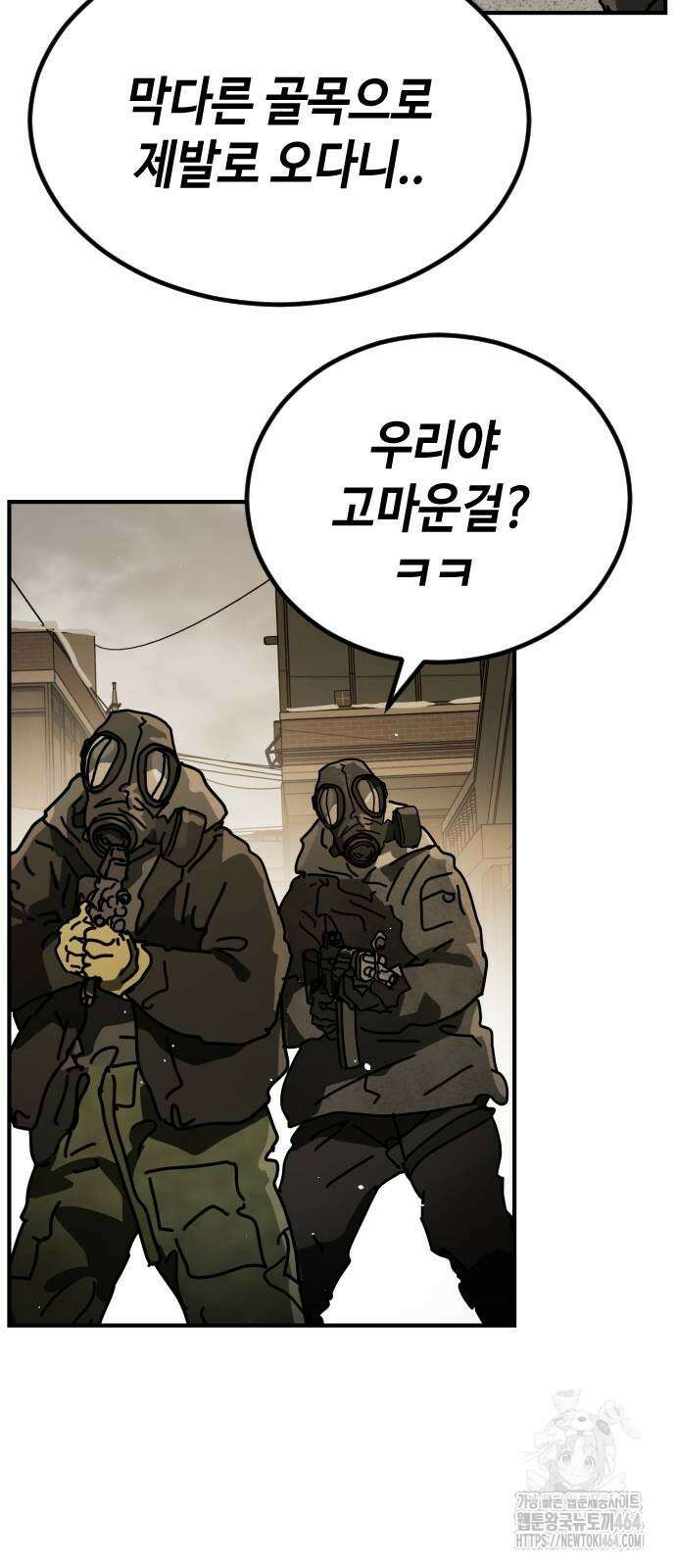 어느날 갑자기 서울은 시즌2 18화 41