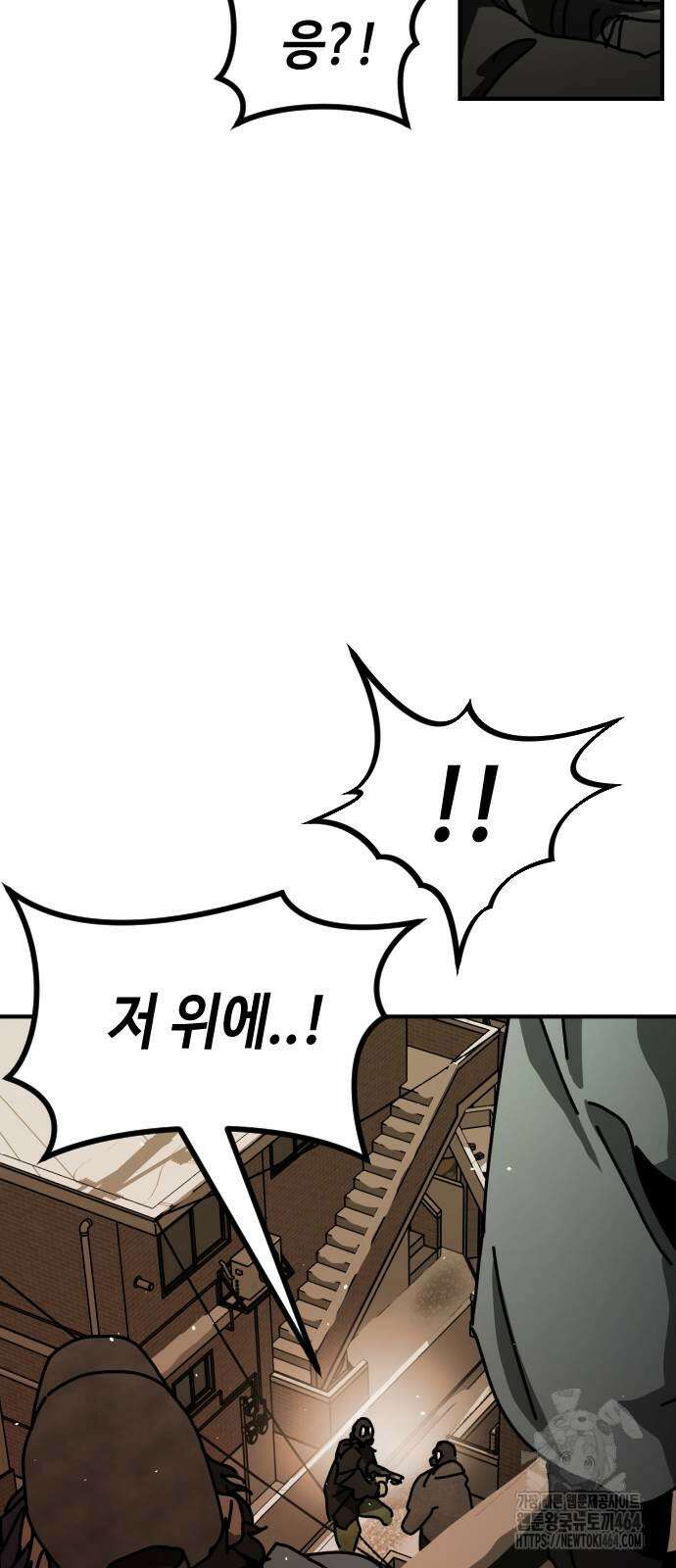 어느날 갑자기 서울은 시즌2 18화 43