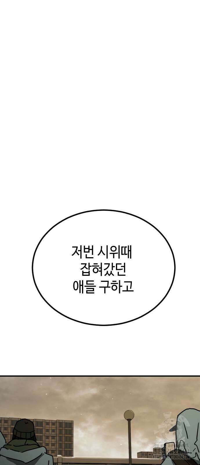 어느날 갑자기 서울은 시즌2 18화 47