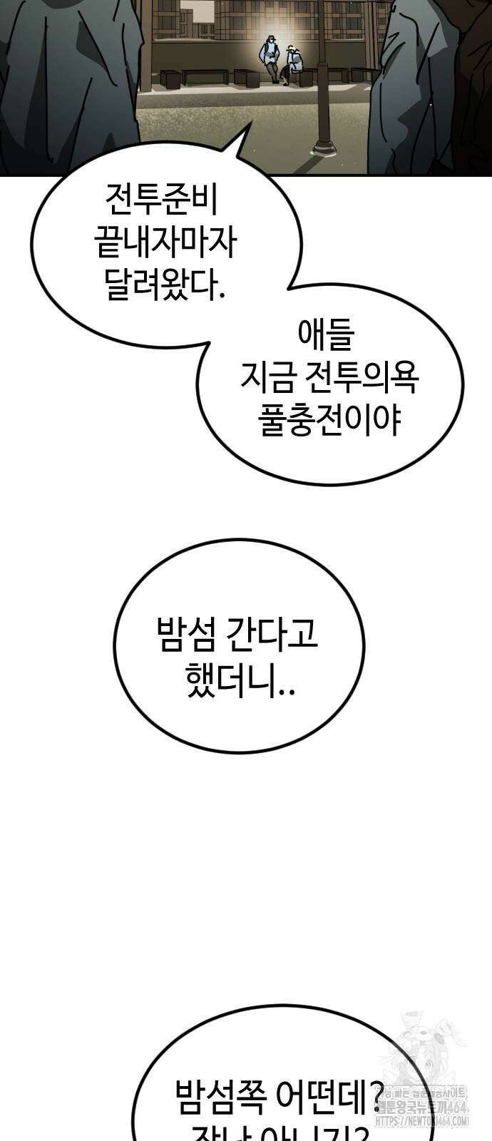 어느날 갑자기 서울은 시즌2 18화 48