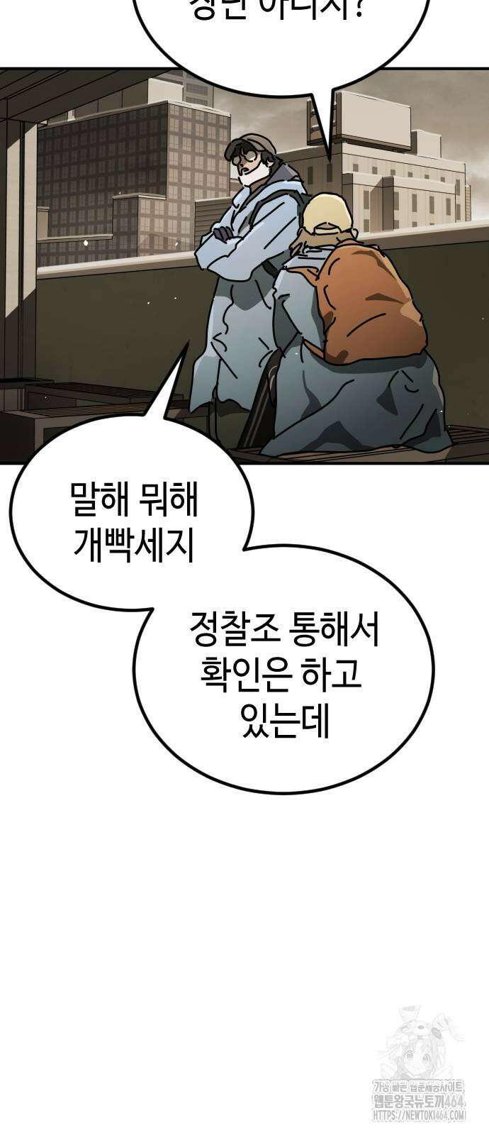 어느날 갑자기 서울은 시즌2 18화 49