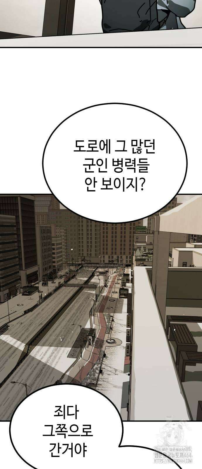 어느날 갑자기 서울은 시즌2 18화 53