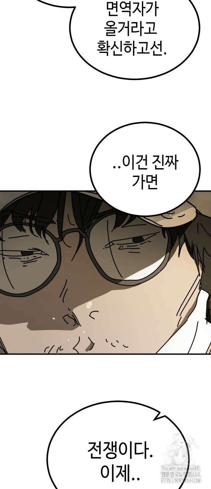 어느날 갑자기 서울은 시즌2 18화 54