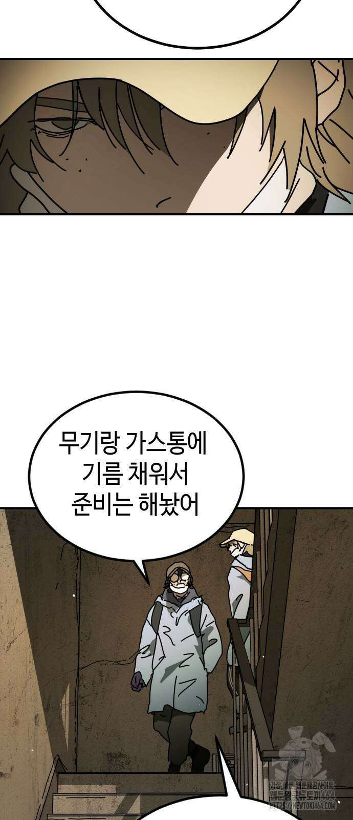 어느날 갑자기 서울은 시즌2 18화 55