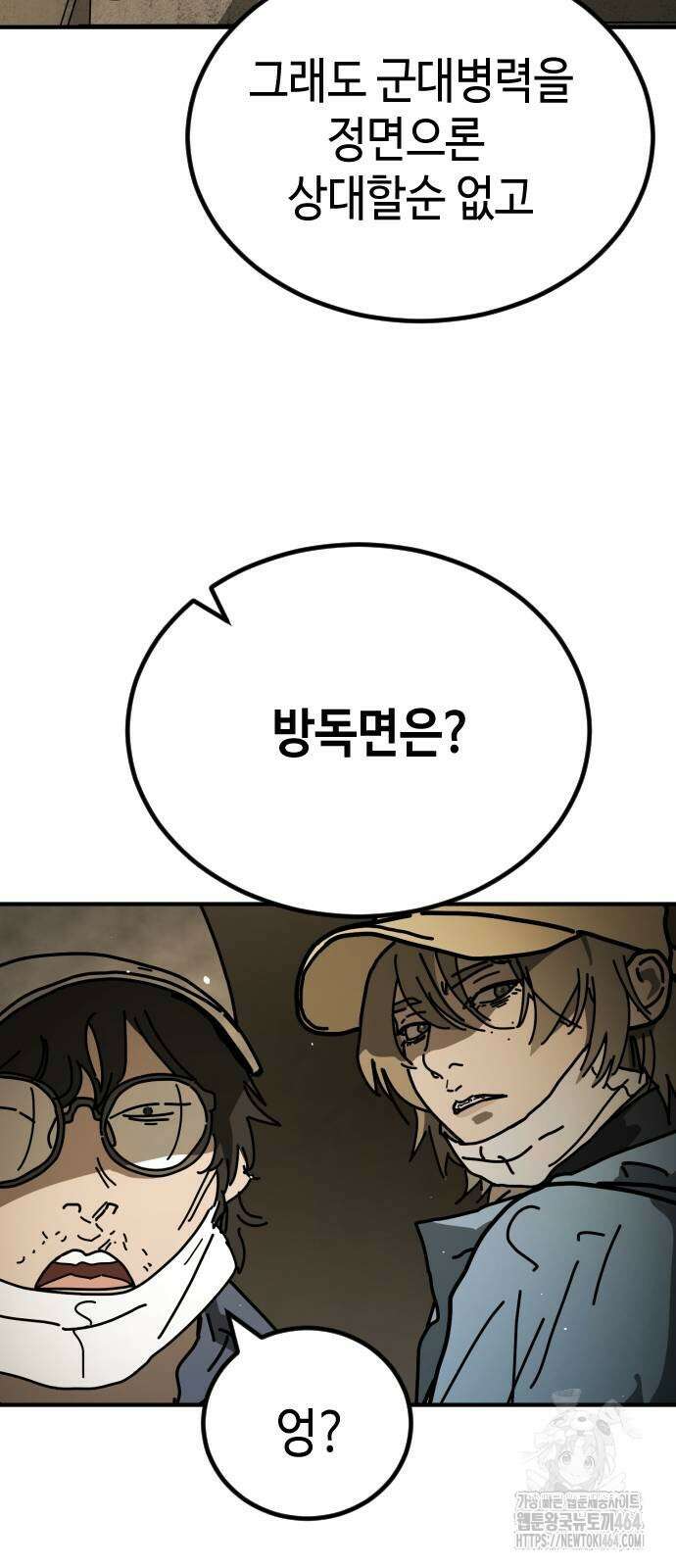 어느날 갑자기 서울은 시즌2 18화 56
