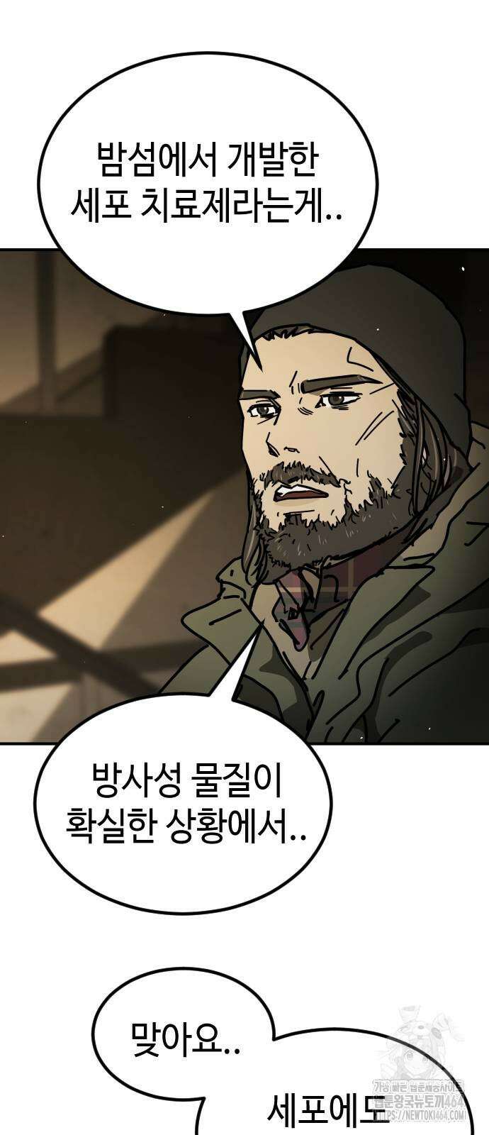 어느날 갑자기 서울은 시즌2 18화 58