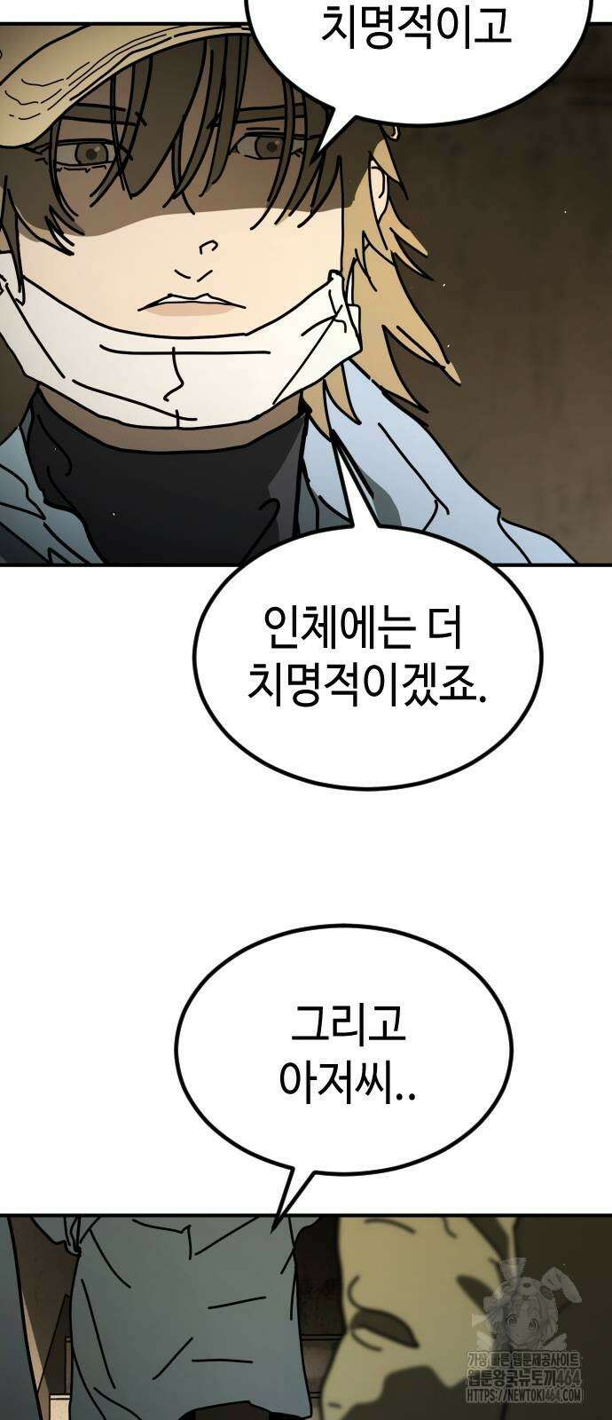 어느날 갑자기 서울은 시즌2 18화 59