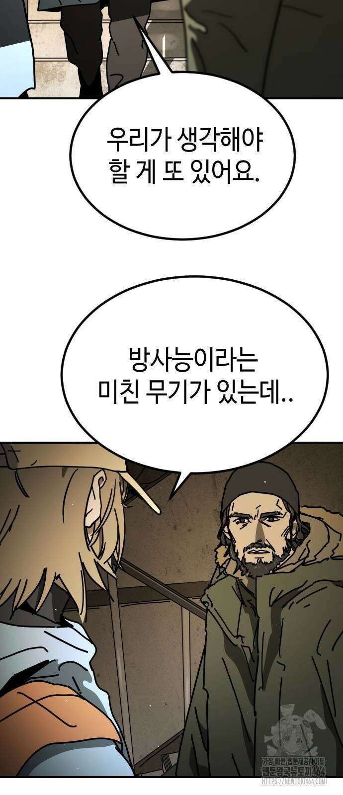 어느날 갑자기 서울은 시즌2 18화 60